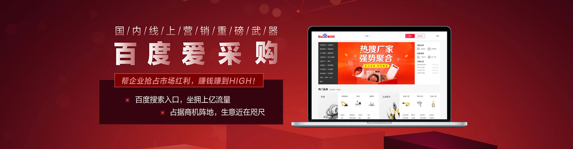 息烽百度包年竞价